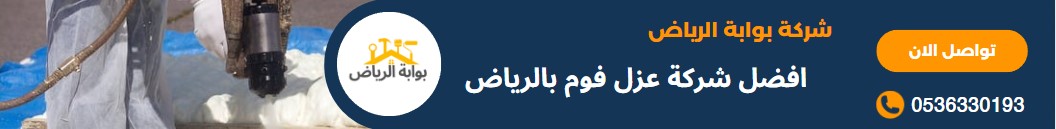 Screenshot 2024 08 03 102510 كشف تسربات المياه السويدي الرياض
